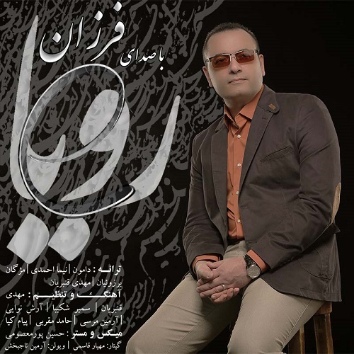 دانلود آهنگ فاصله دانلود آهنگ فاصله